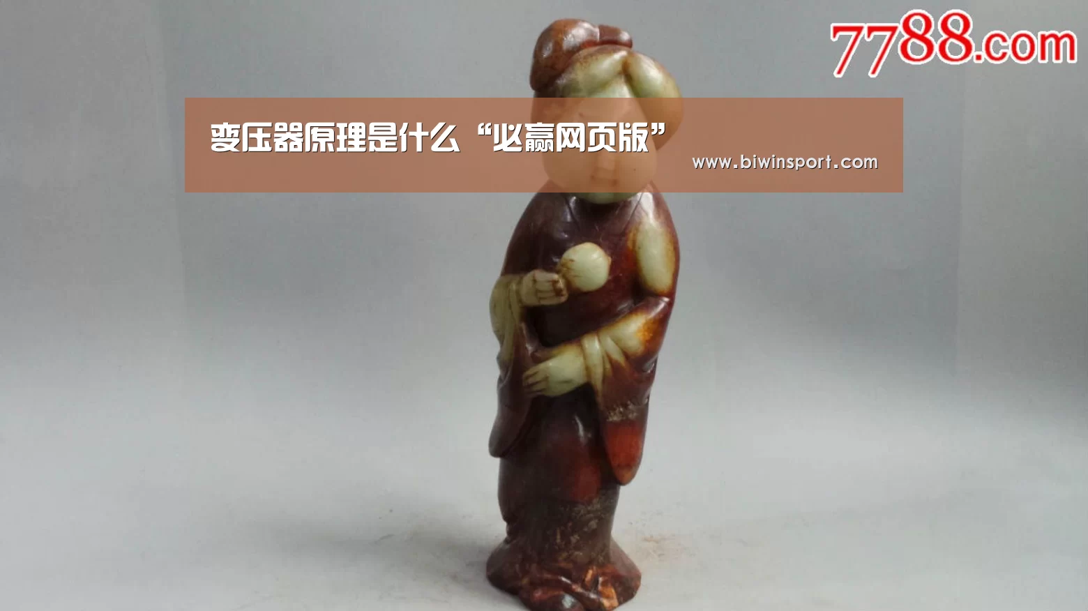 变压器原理是什么“必赢网页版”(图3) 必赢