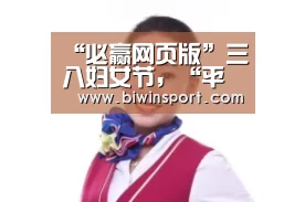 必赢app