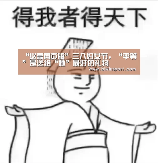 必赢