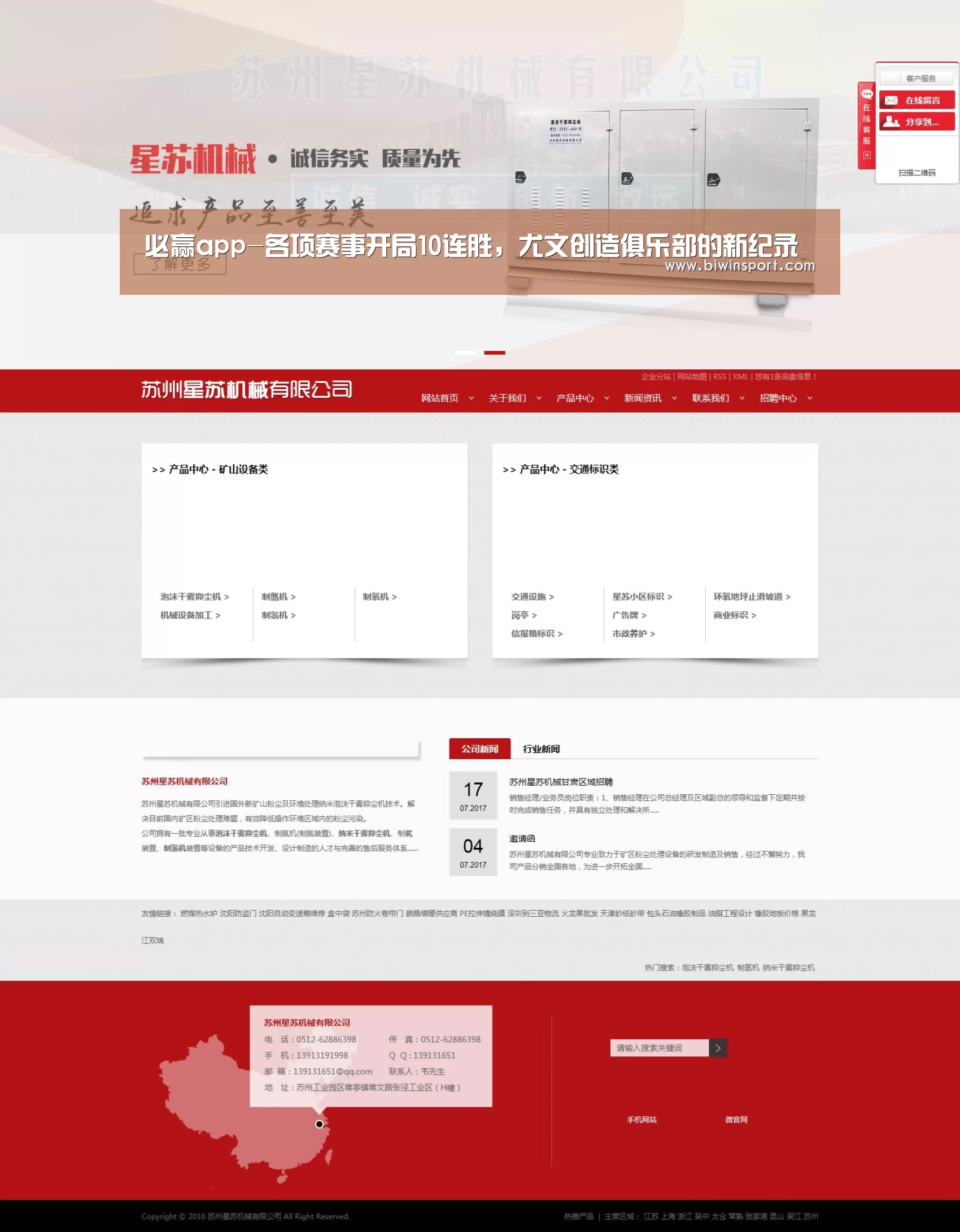 必赢网页版