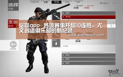 必赢app