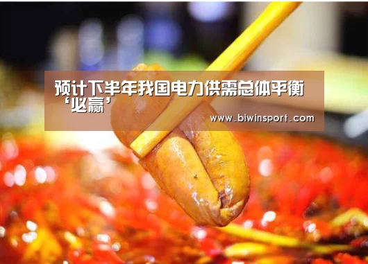 必赢