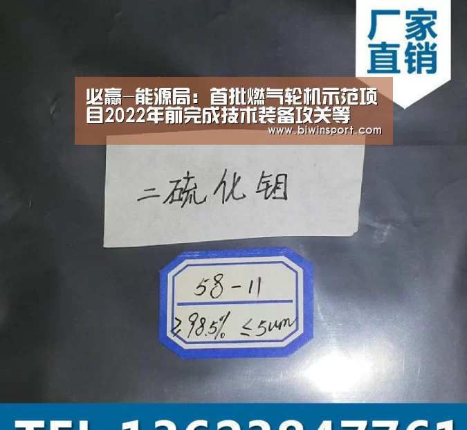 必赢-能源局:首批燃气轮机示范项目2022年前完成技术装备攻关等(图2) 必赢网页版