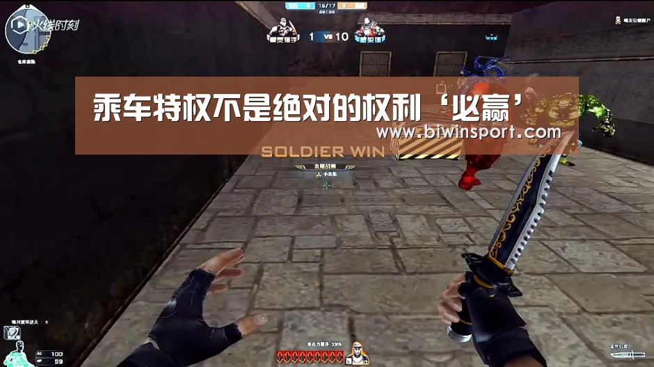 乘车特权不是绝对的权利‘必赢’(图1) 必赢网页版