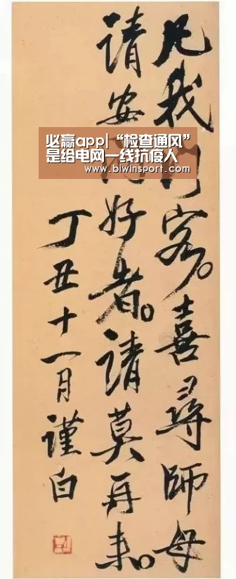 必赢app|“检查通风”是给电网一线抗疫人员的更多关爱(图4) 必赢网页版