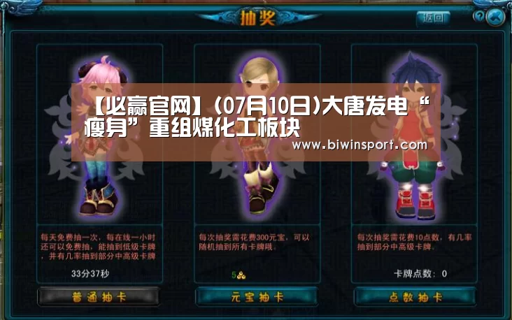 必赢