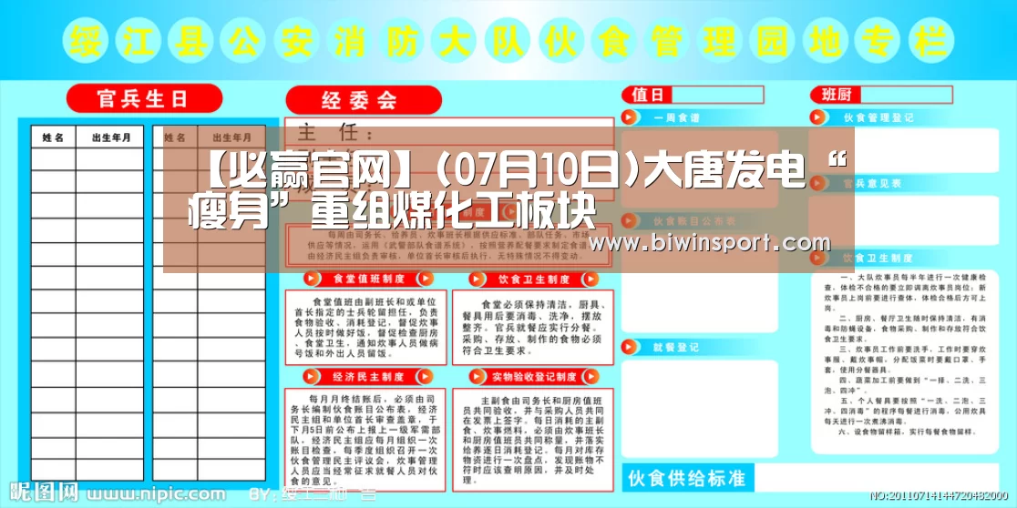 必赢