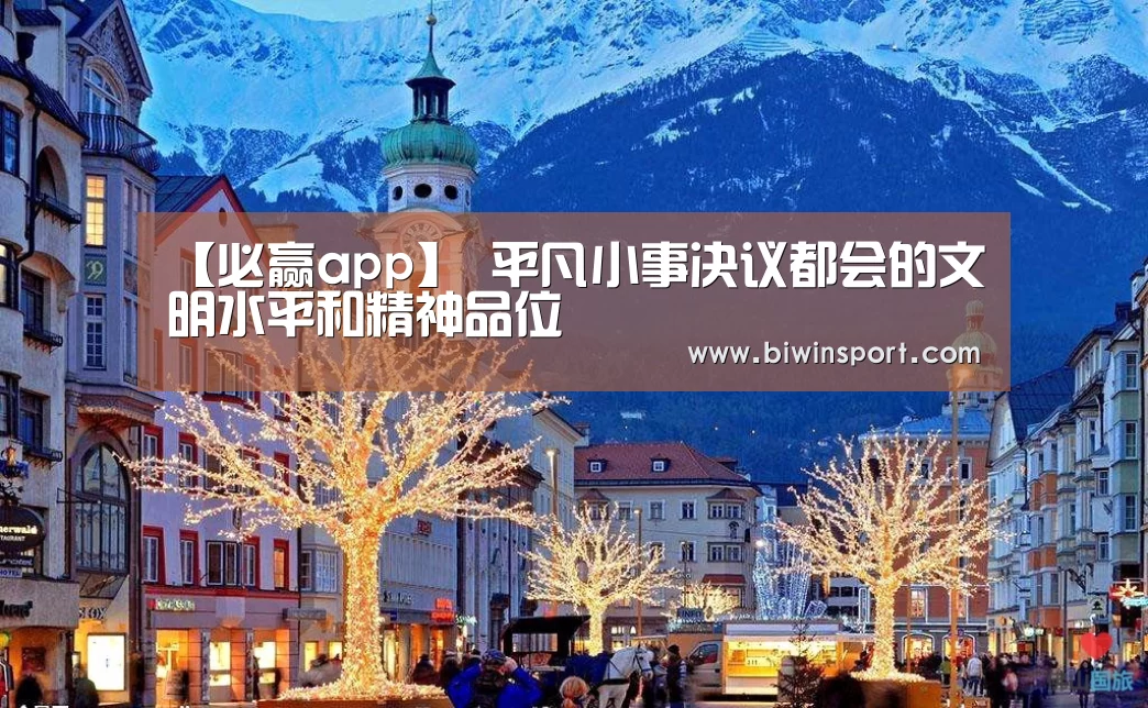 必赢网页版