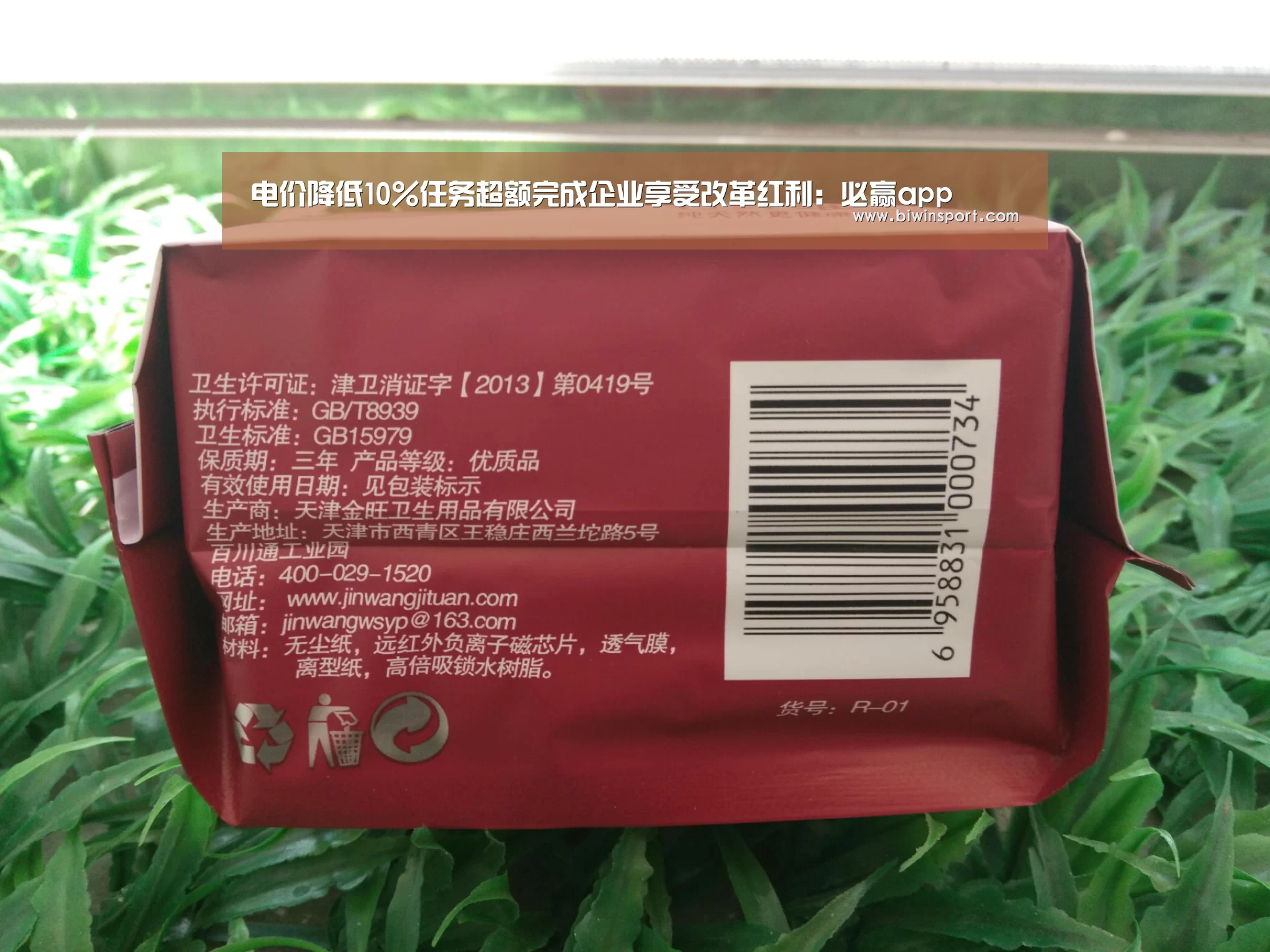 必赢官网