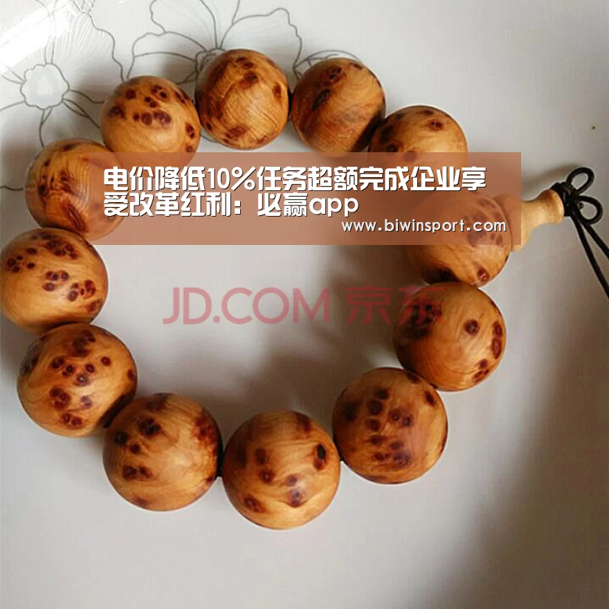 必赢app