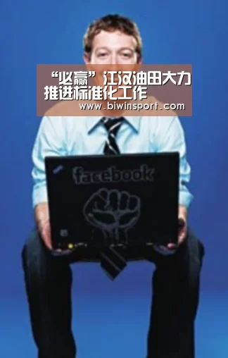 必赢app