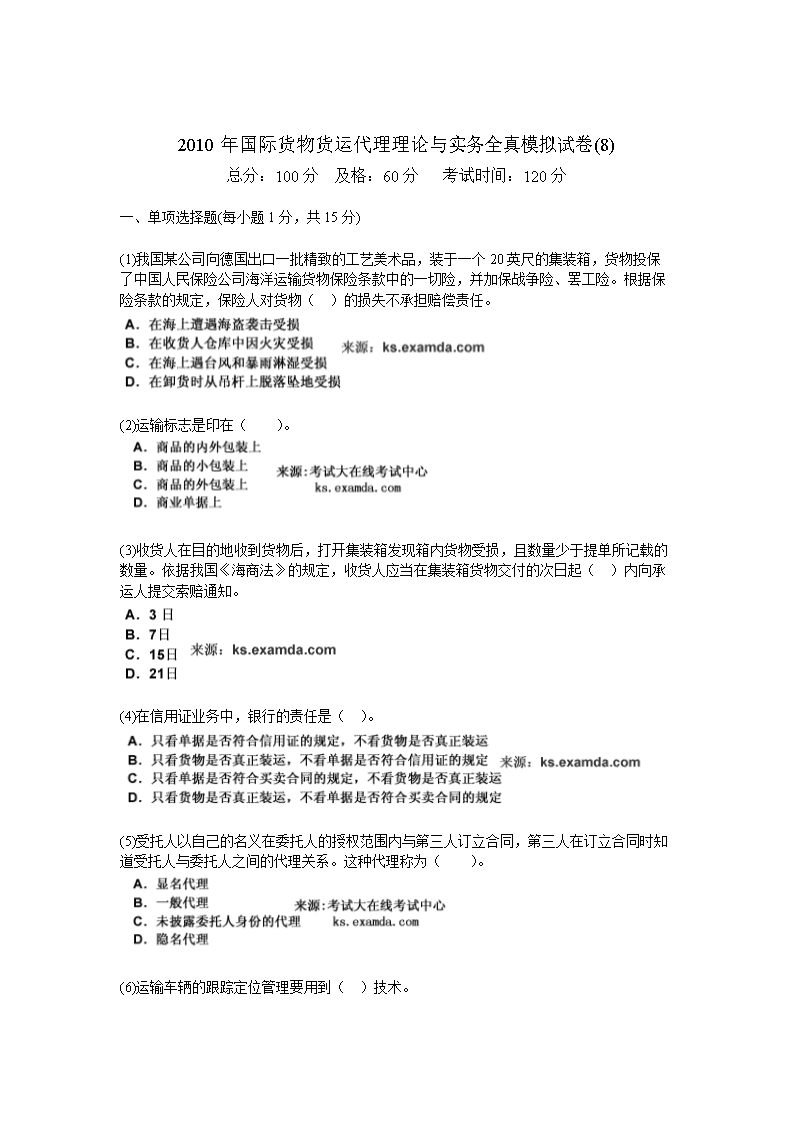 “必赢网页版”2月份全国煤炭行业运行态势(图4) 必赢