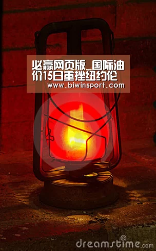 必赢网页版_国际油价15日重挫纽约伦敦市场油价跌幅４%左右