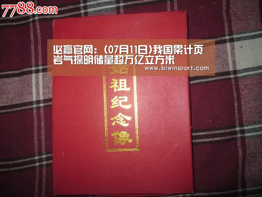 必赢app