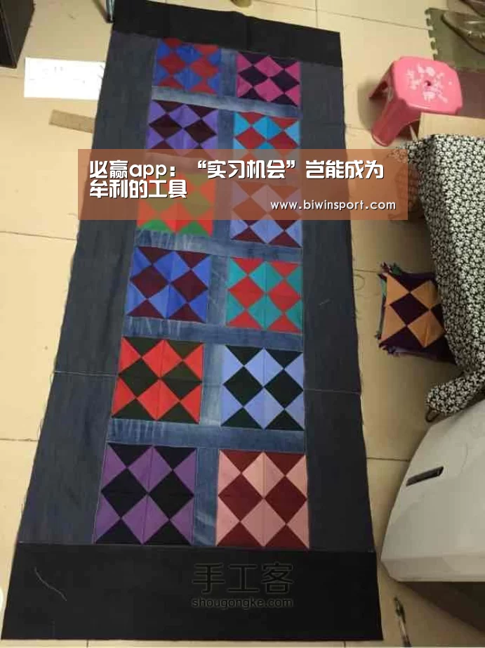 必赢app:“实习机会”岂能成为牟利的工具(图4) 必赢
