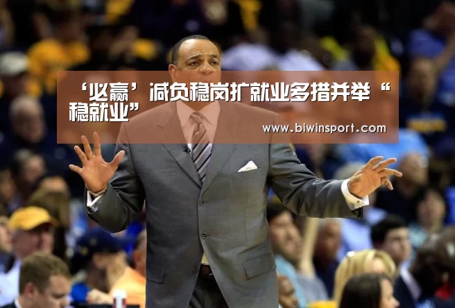 必赢app