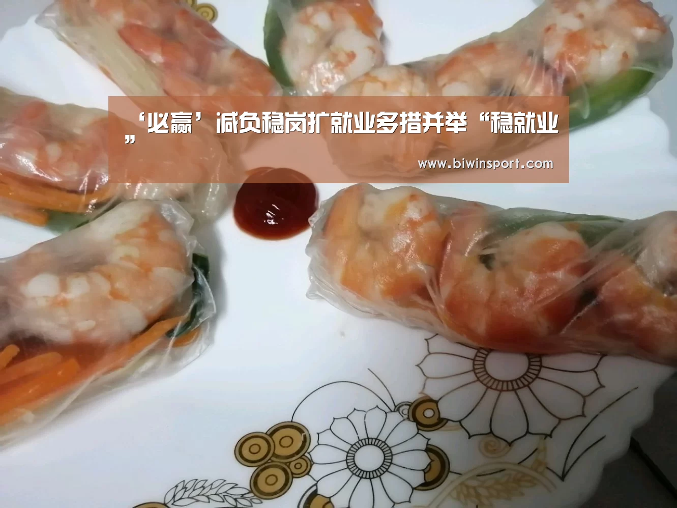 必赢网页版