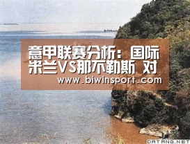 必赢