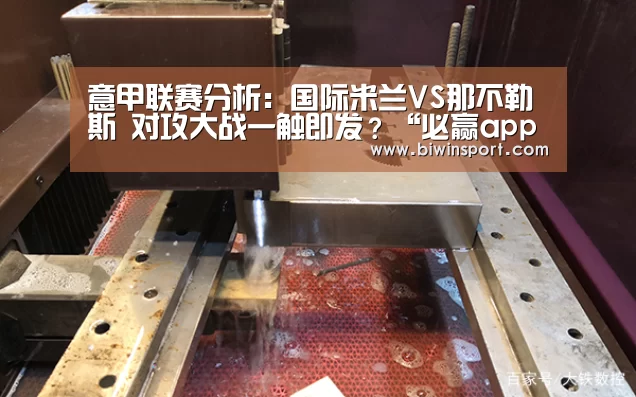 必赢app