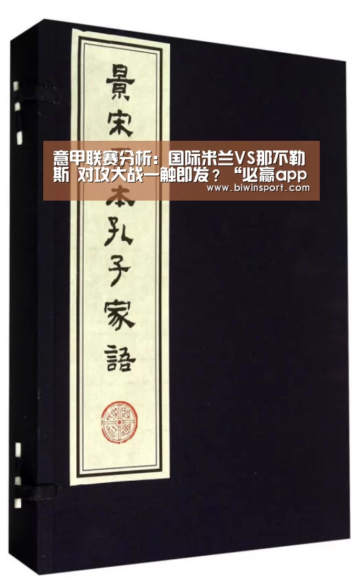 必赢