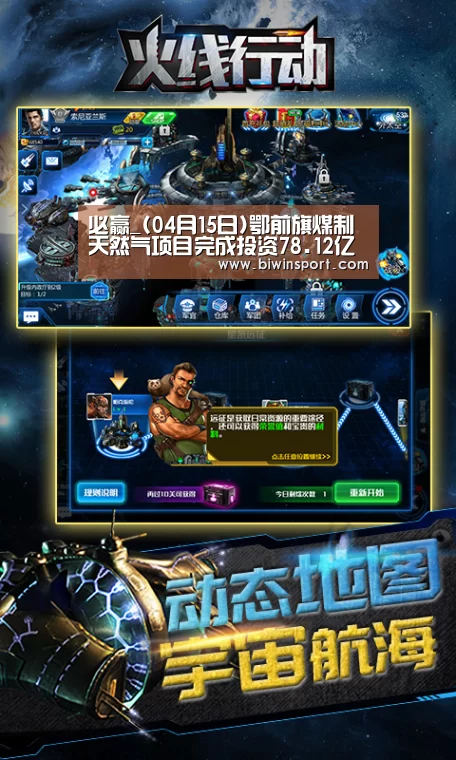 必赢_(04月15日)鄂前旗煤制天然气项目完成投资78.12亿(图1) 必赢官网