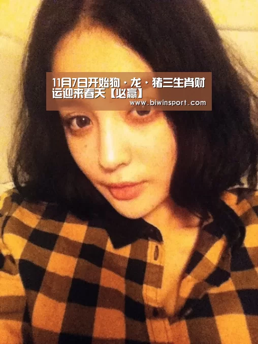 11月7日开始狗·龙·猪三生肖财运迎来春天【必赢】(图3) 必赢app