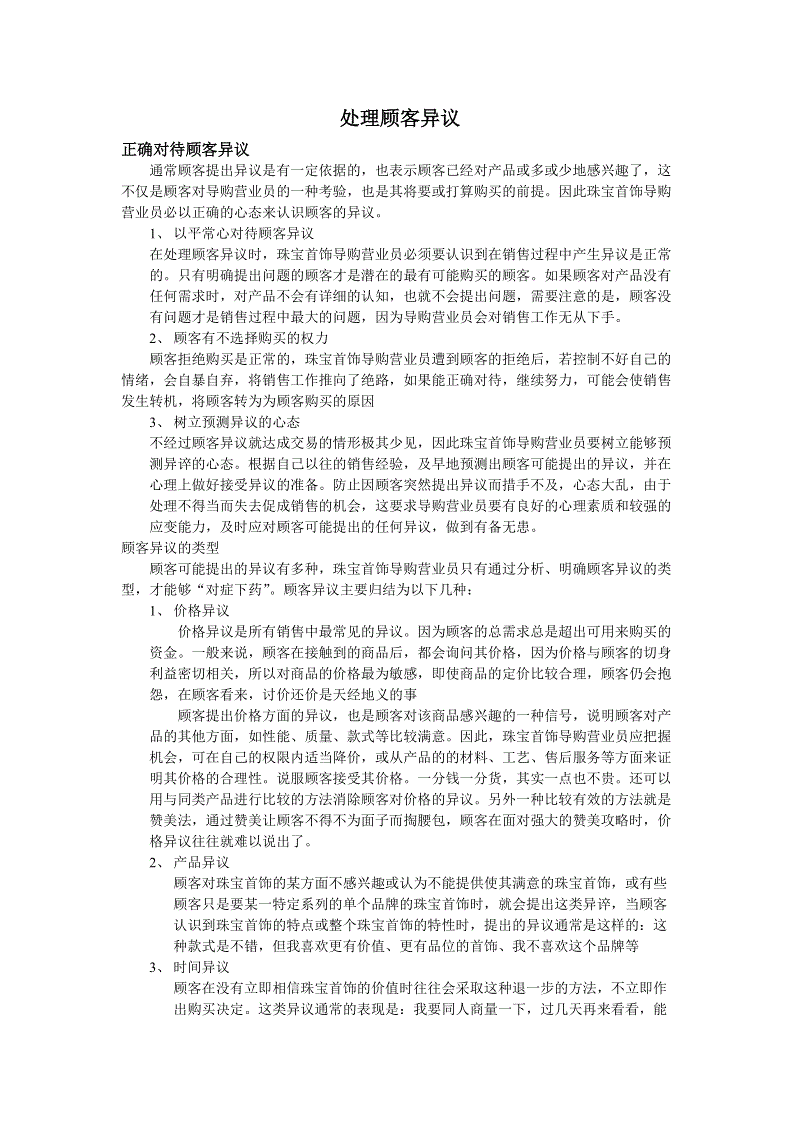 “光盘”时代,莫把“诚信”当老调‘必赢’(图1) 必赢