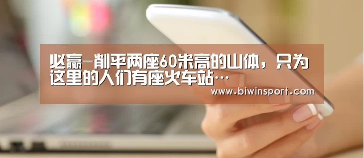 必赢app
