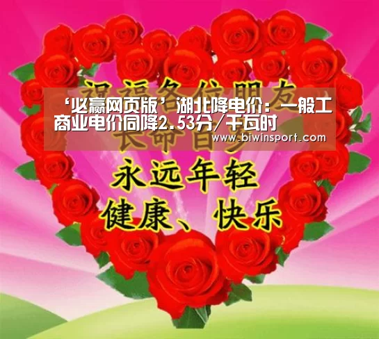 必赢