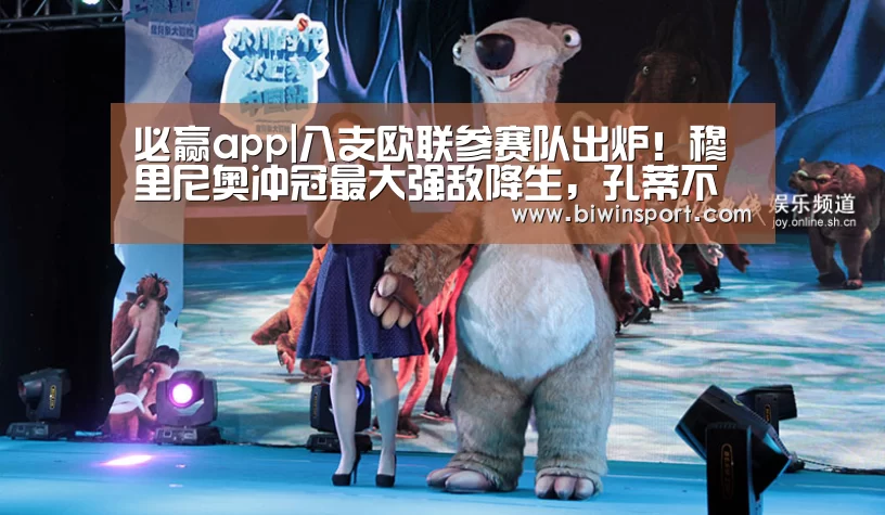 必赢