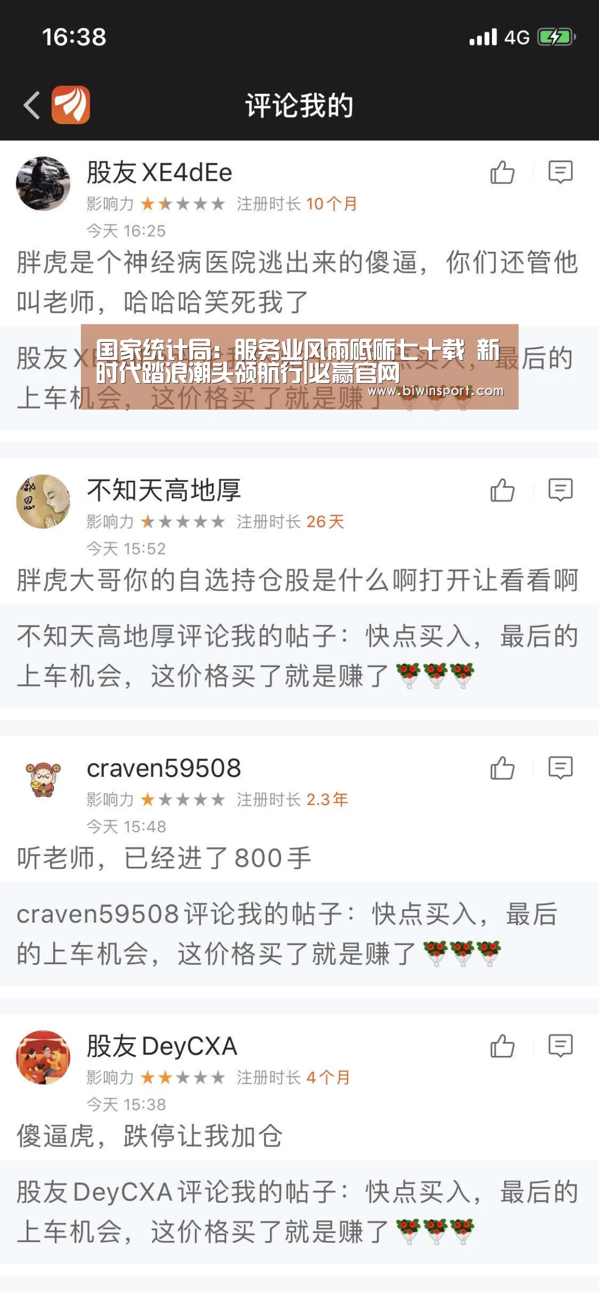 必赢app